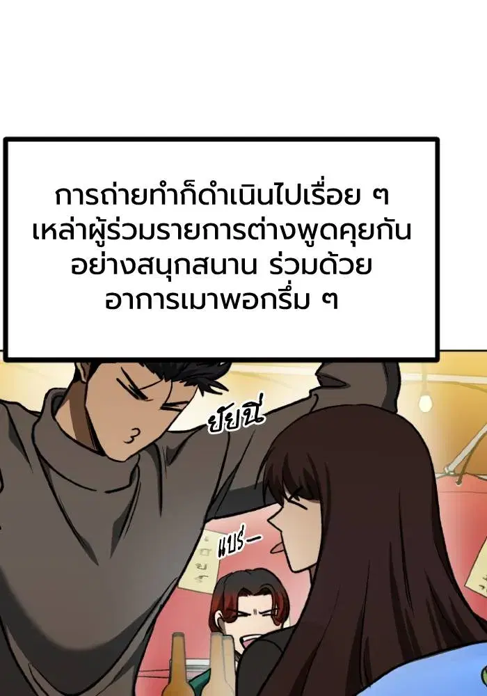 King of the Octagon ตอนที่ 94 หน้า 35
