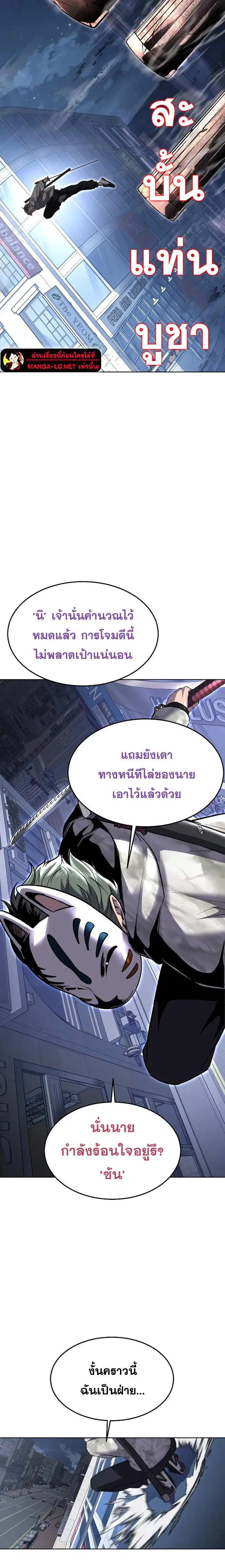 The Boy of Death ตอนที่ 233 หน้า 29
