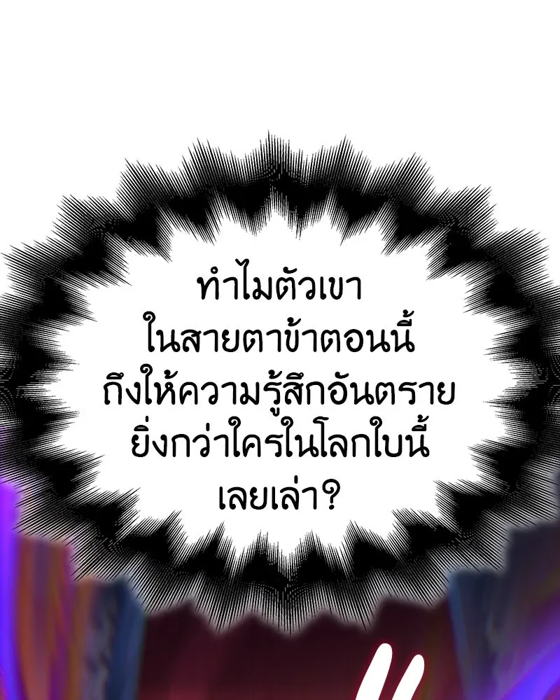 I Reincarnated As The Crazed Heir เกิดอีกทีเป็นว่าที่ประมุขลัทธิมาร ตอนที่ 109 หน้า 19