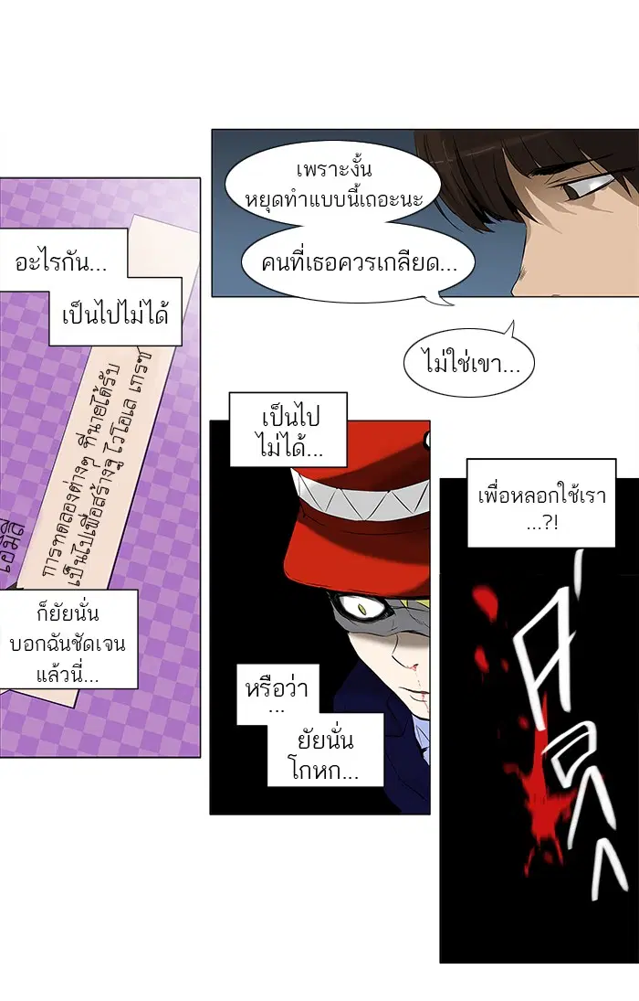 Tower of God ตอนที่ 176 หน้า 22
