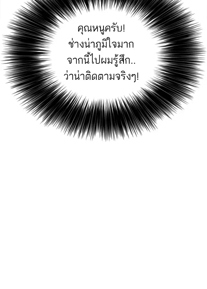 Bad Guy ตอนที่ 13 หน้า 160