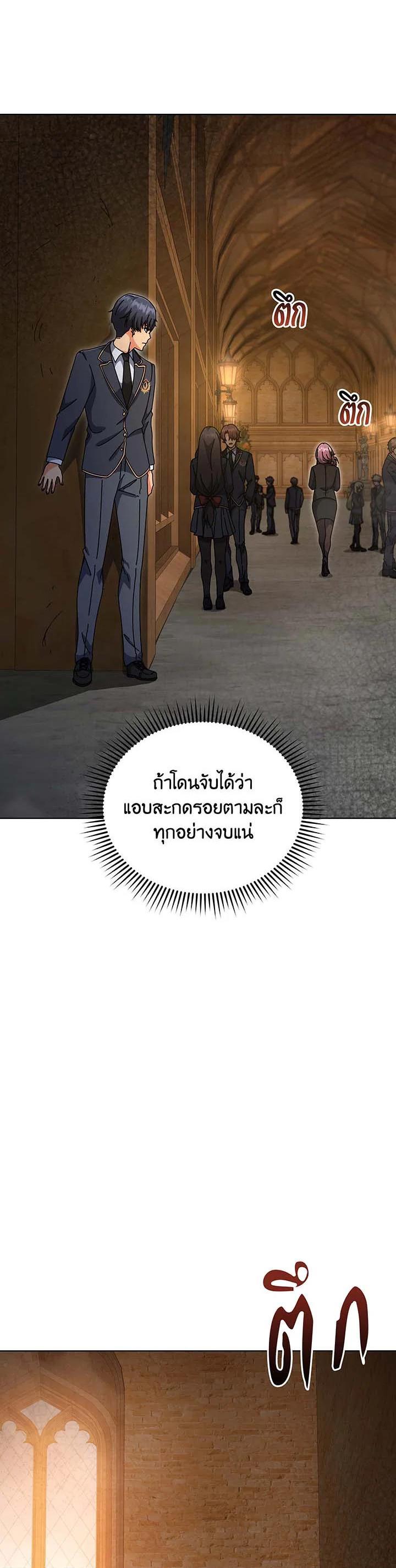 Necromancer Academy’s Genius Summoner ตอนที่ 140 หน้า 47