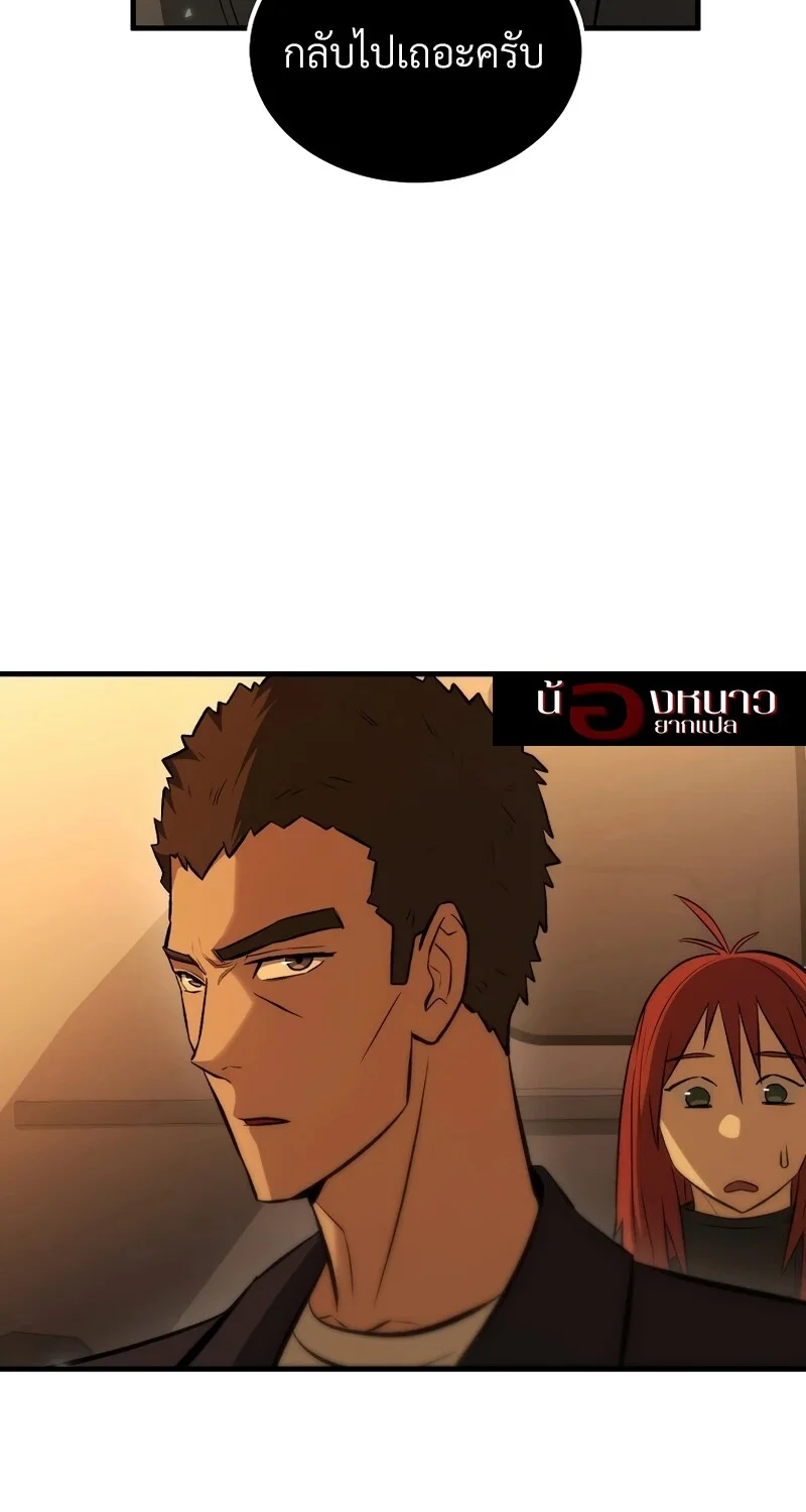 The Hero Returns ตอนที่ 132 หน้า 51