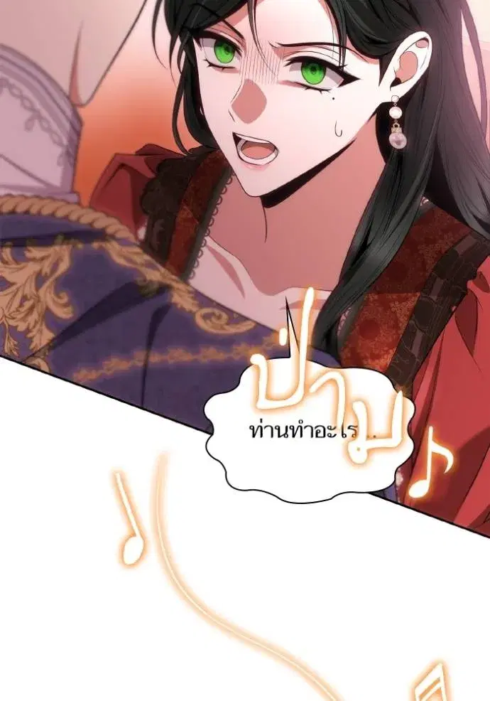 I Am the Queen in This Life ตอนที่ 118 หน้า 2