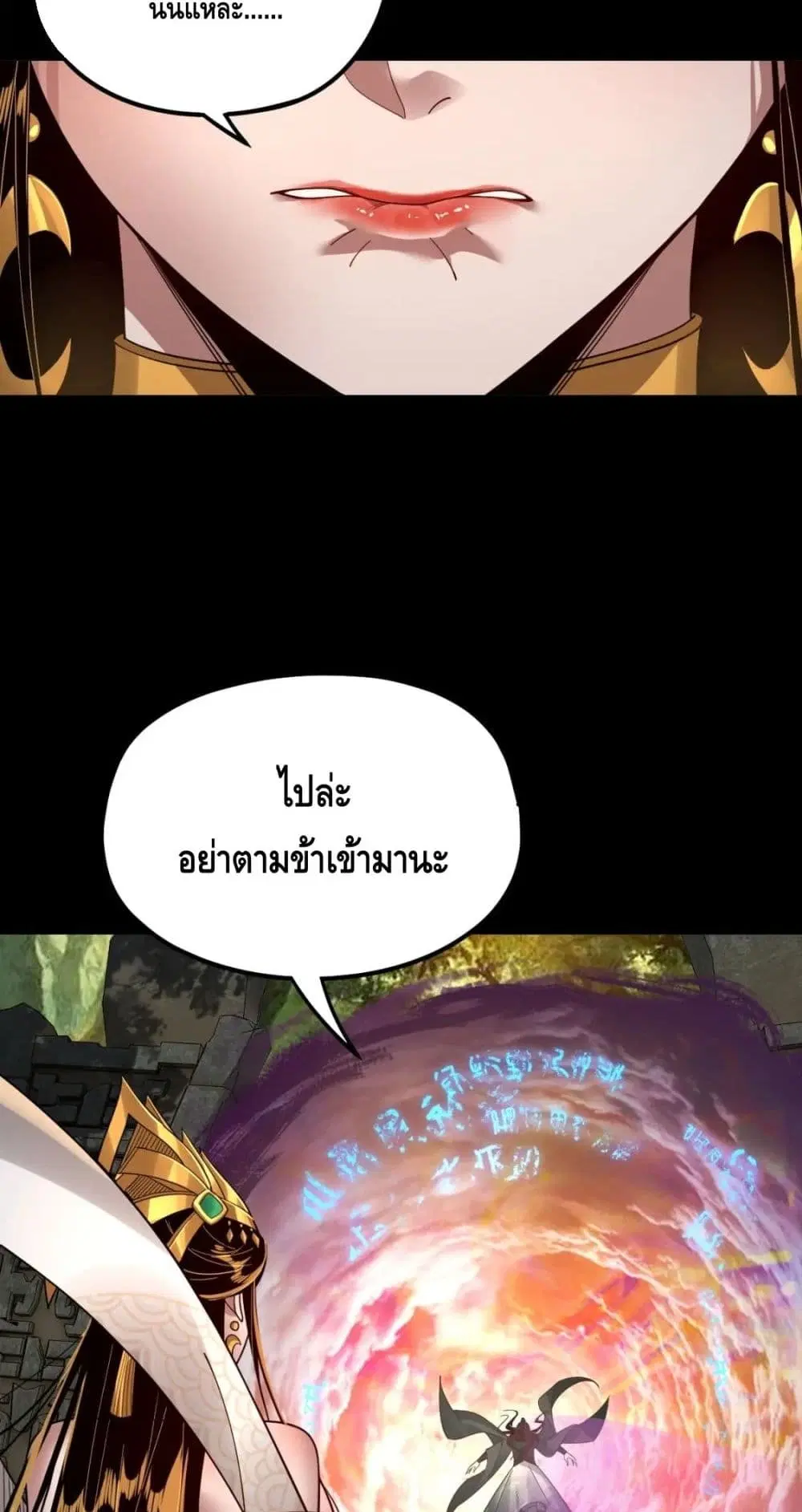 Villain is here ตอนที่ 80 หน้า 42