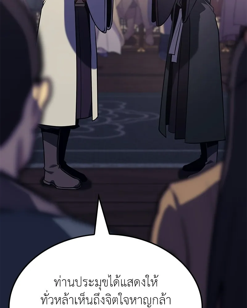 I Reincarnated As The Crazed Heir เกิดอีกทีเป็นว่าที่ประมุขลัทธิมาร ตอนที่ 148 หน้า 13