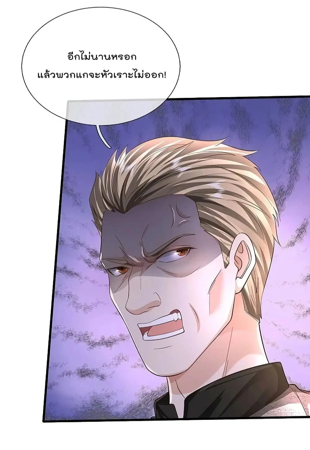 I’m the Great Immortal ตอนที่ 573 หน้า 19