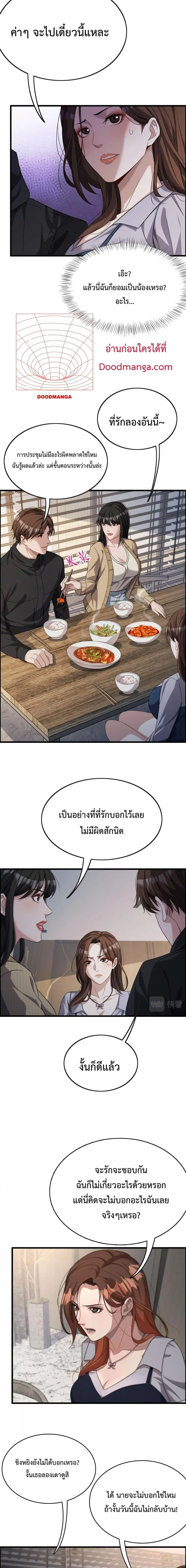 i’m stuck on the same day for a thousand years ตอนที่ 28 หน้า 8
