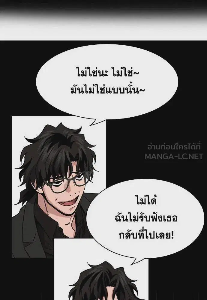 True Education ตอนที่ 171 หน้า 87
