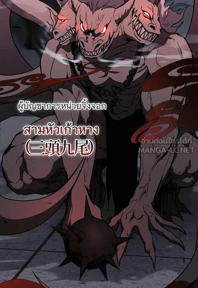 JAKDU ตอนที่ 98 หน้า 51