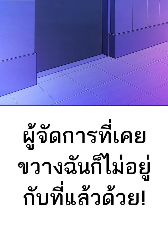 Lookism ตอนที่ 327 หน้า 135