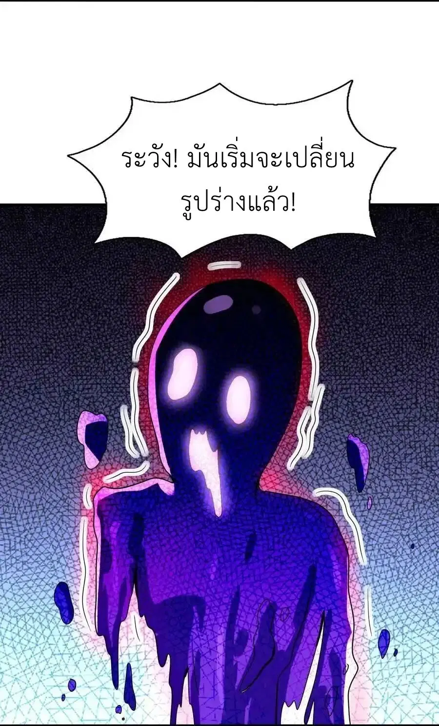 My Harem Is Entirely Female Demon Villains ตอนที่ 68 หน้า 8