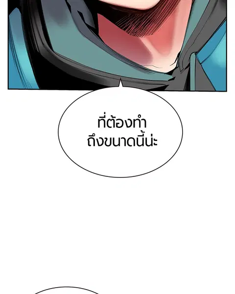 Jungle Juice ตอนที่ 8 หน้า 143