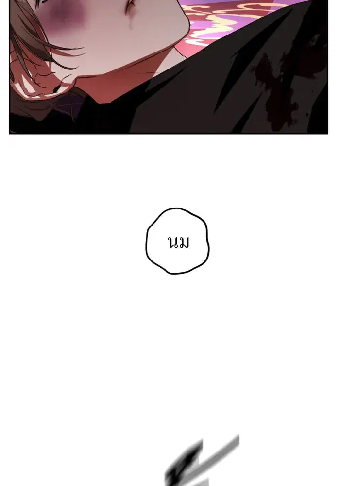 Your Throne ตอนที่ 15 หน้า 70