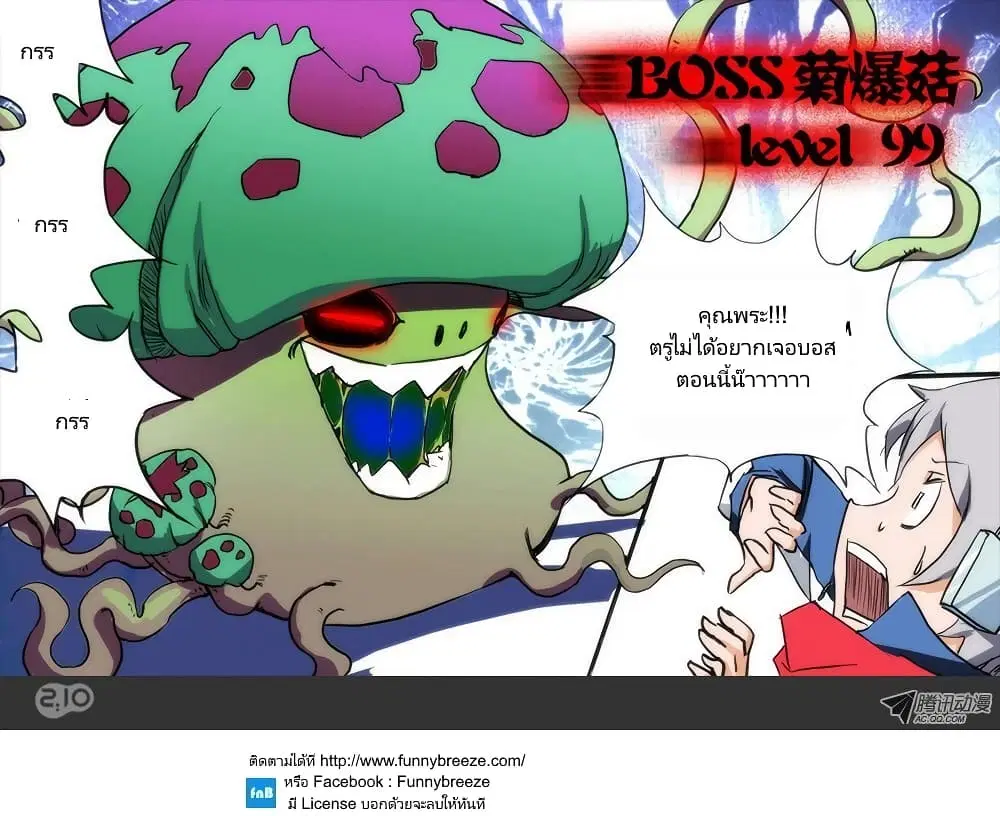 Silver Gravekeeper ตอนที่ 19 หน้า 17