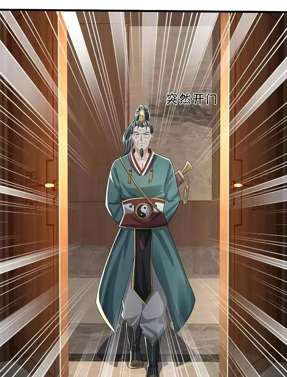 I’m the Great Immortal ตอนที่ 576 หน้า 13