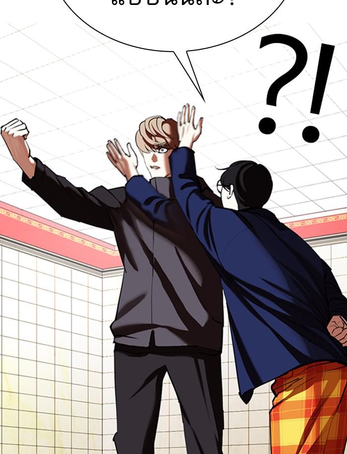 Lookism ตอนที่ 349 หน้า 140
