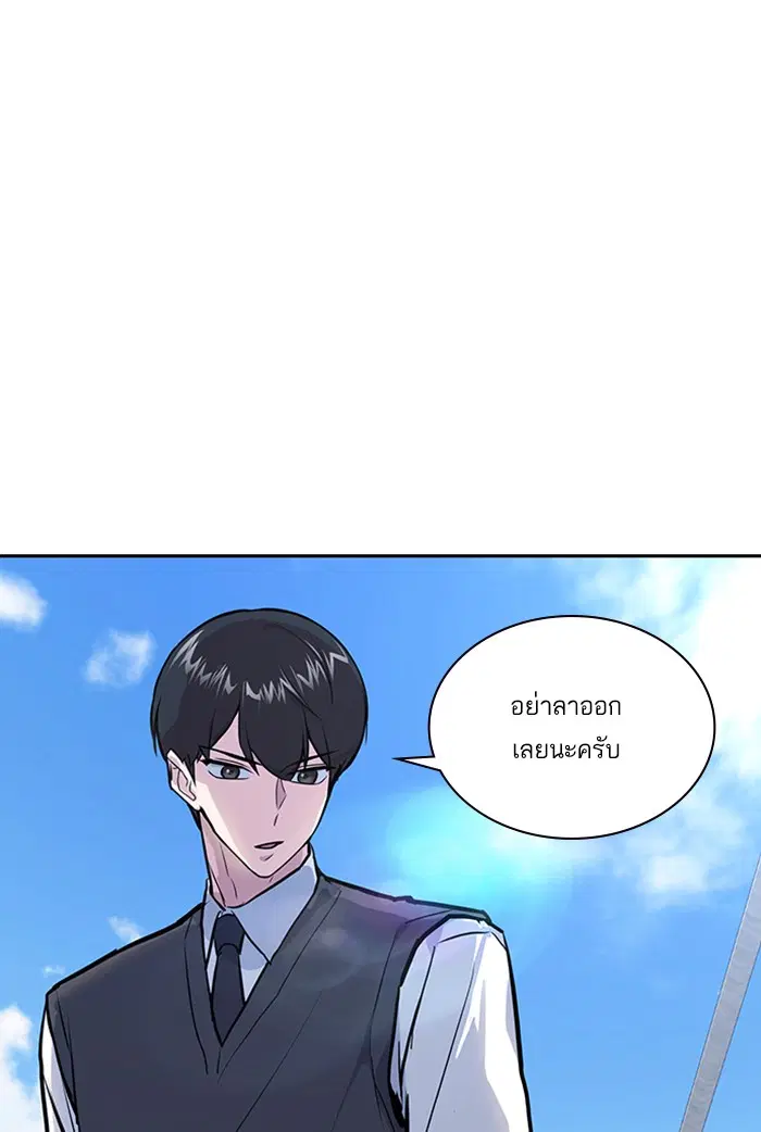 Study Group ตอนที่ 1 หน้า 184