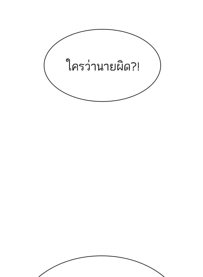 Lookism ตอนที่ 308 หน้า 161