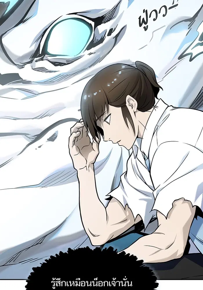 Tower of God ตอนที่ 577 หน้า 239