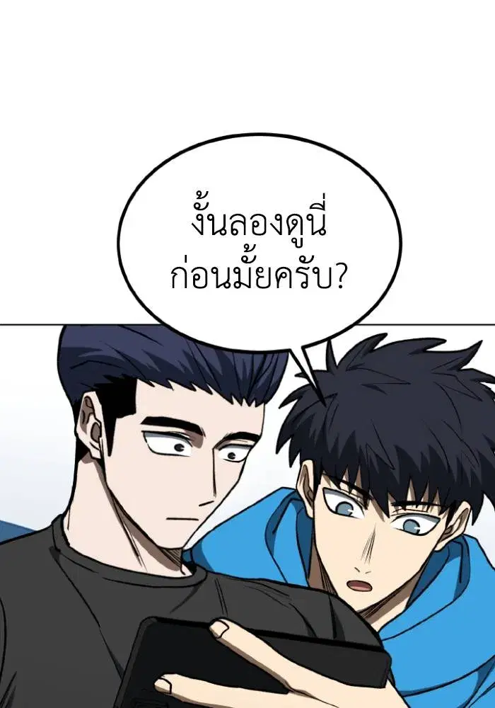 King of the Octagon ตอนที่ 109 หน้า 40