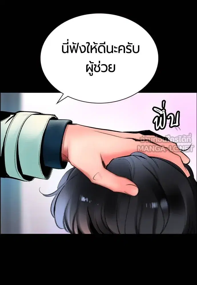 Jungle Juice ตอนที่ 171 หน้า 60