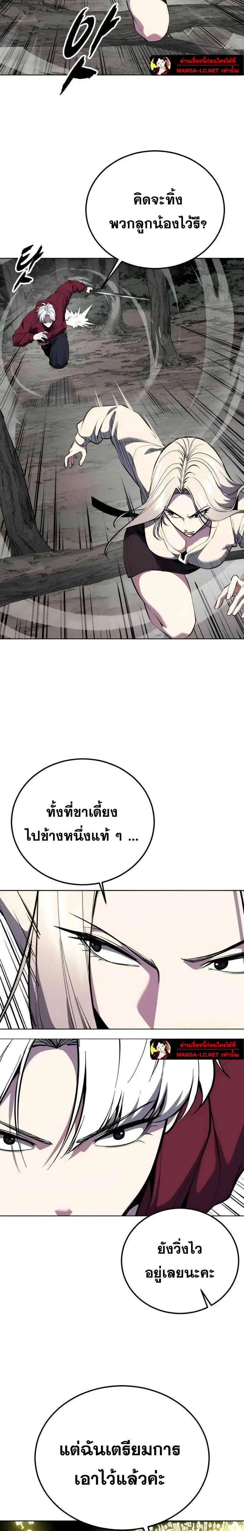 The Boy of Death ตอนที่ 306 หน้า 25