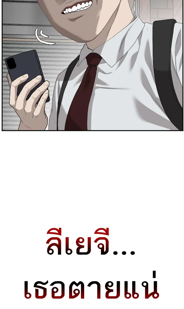 Bad Guy ตอนที่ 92 หน้า 102