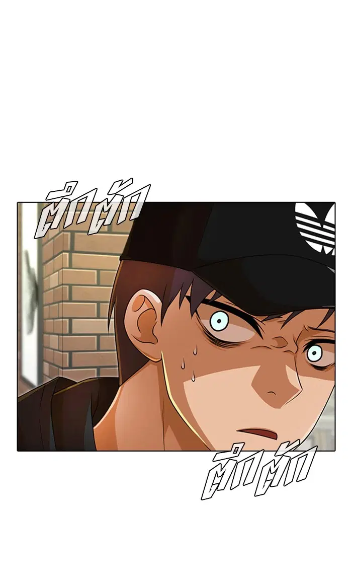 Random Chat ตอนที่ 162 หน้า 52