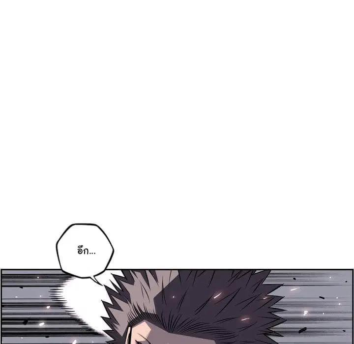SuperNova ตอนที่ 60 หน้า 54