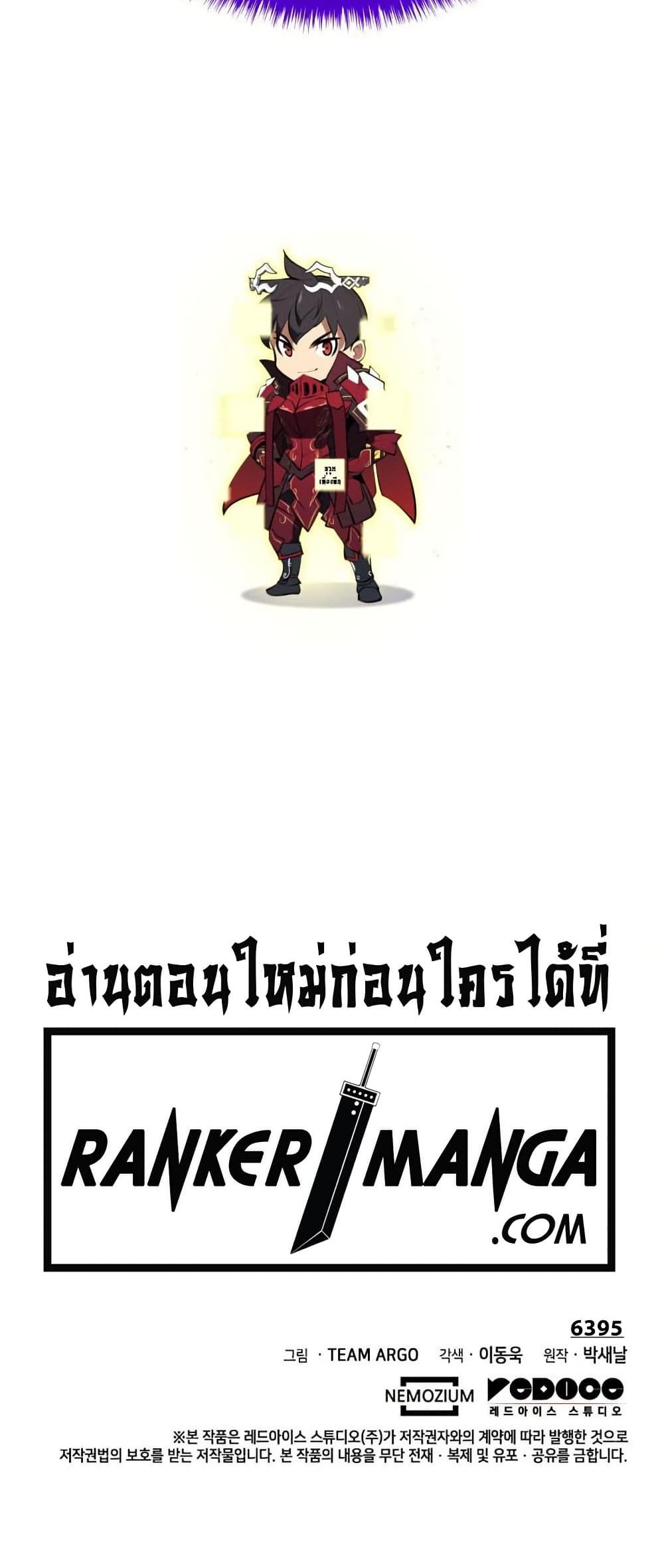 Overgeared (Remake) ตอนที่ 257 หน้า 18