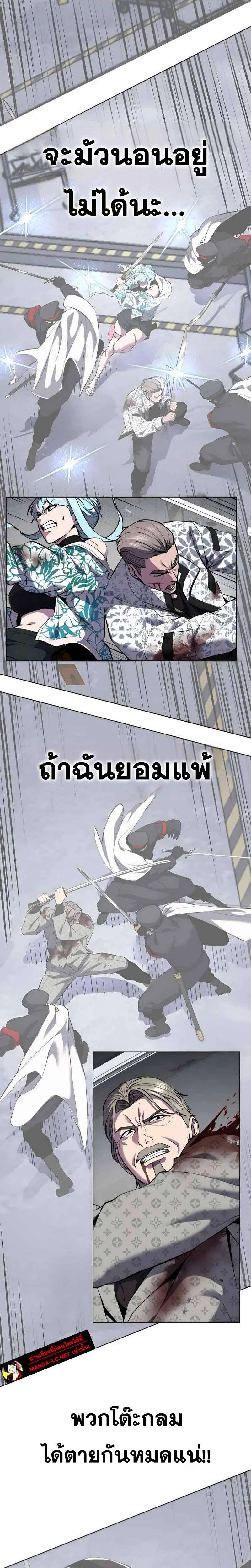 The Boy of Death ตอนที่ 302 หน้า 38