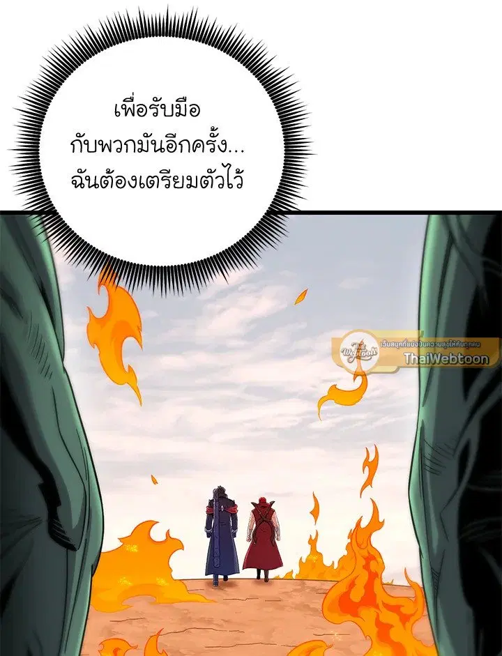 Arcane Sniper ตอนที่ 185 หน้า 17