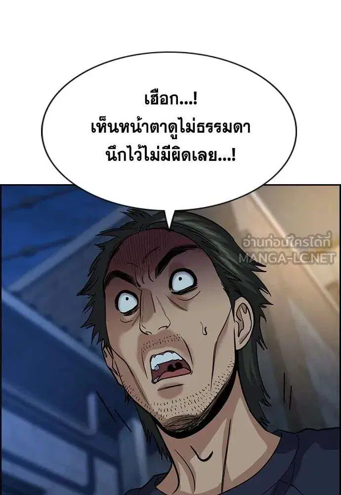 True Education ตอนที่ 250 หน้า 27