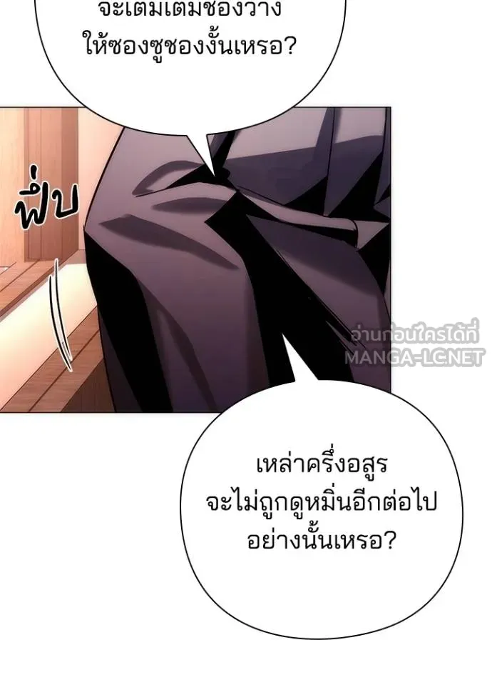 Night of the Ogre ตอนที่ 63 หน้า 71