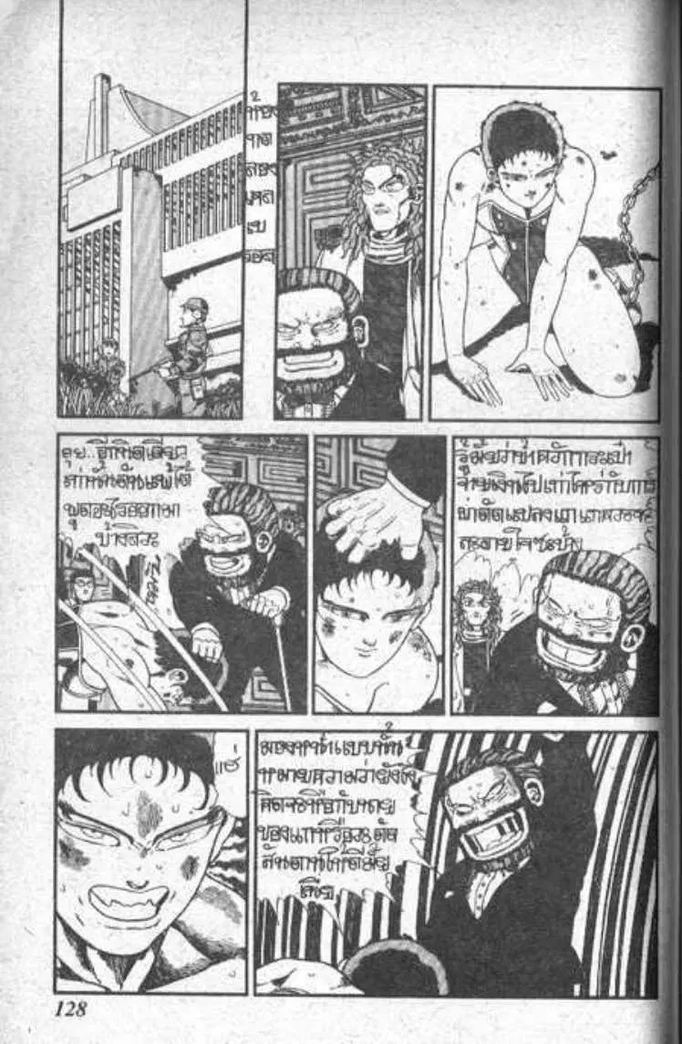 Shin Jungle no Ouja Tar-chan ตอนที่ 74 หน้า 18