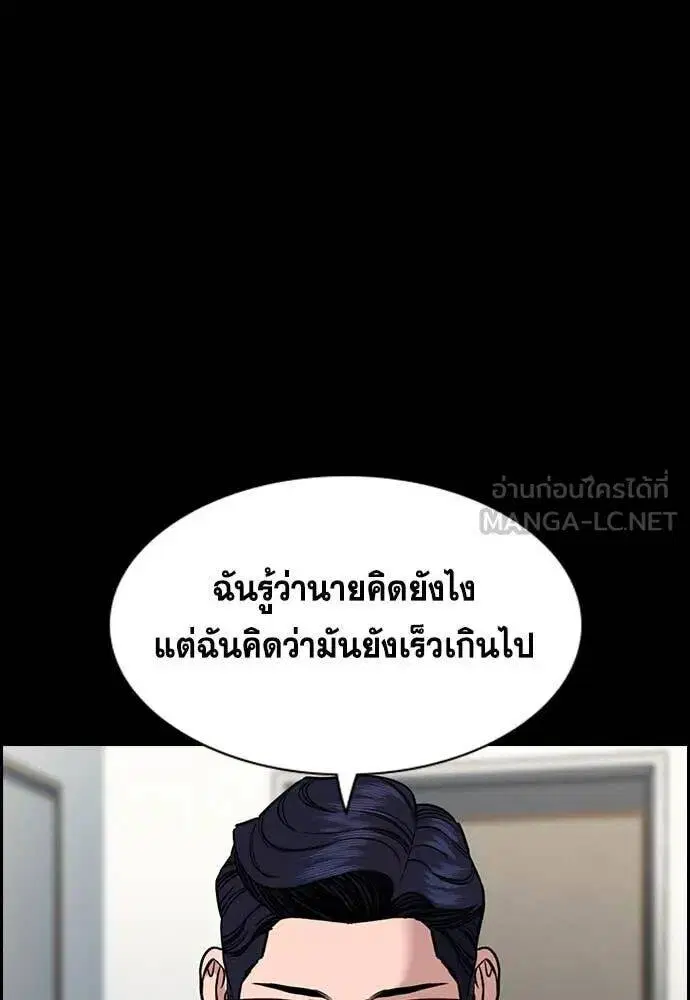 True Education ตอนที่ 215 หน้า 31
