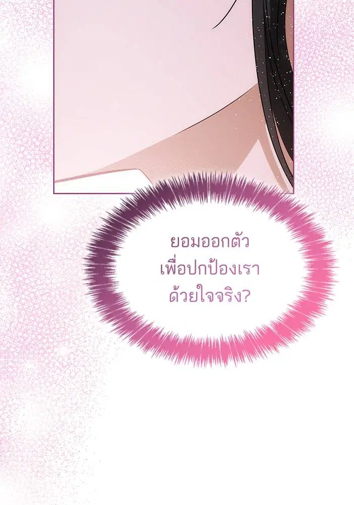 Sister I Am the Queen in This Life ตอนที่ 43 หน้า 118