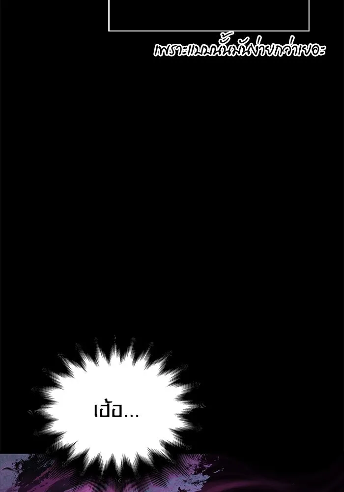Surviving the Game as a Barbarian เอาชีวิตรอดในเกมฉบับคนเถื่อน ตอนที่ 108 หน้า 5