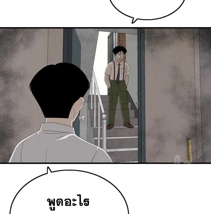 Bad Guy ตอนที่ 144 หน้า 41