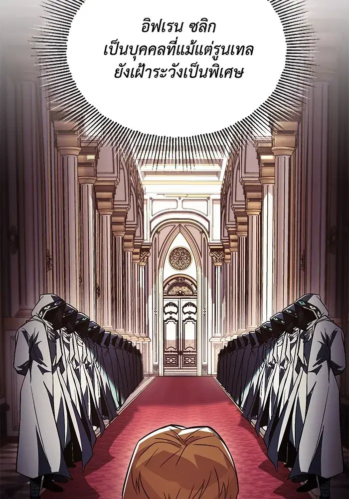 The Lazy Lord Masters the Sword ตอนที่ 123 หน้า 37
