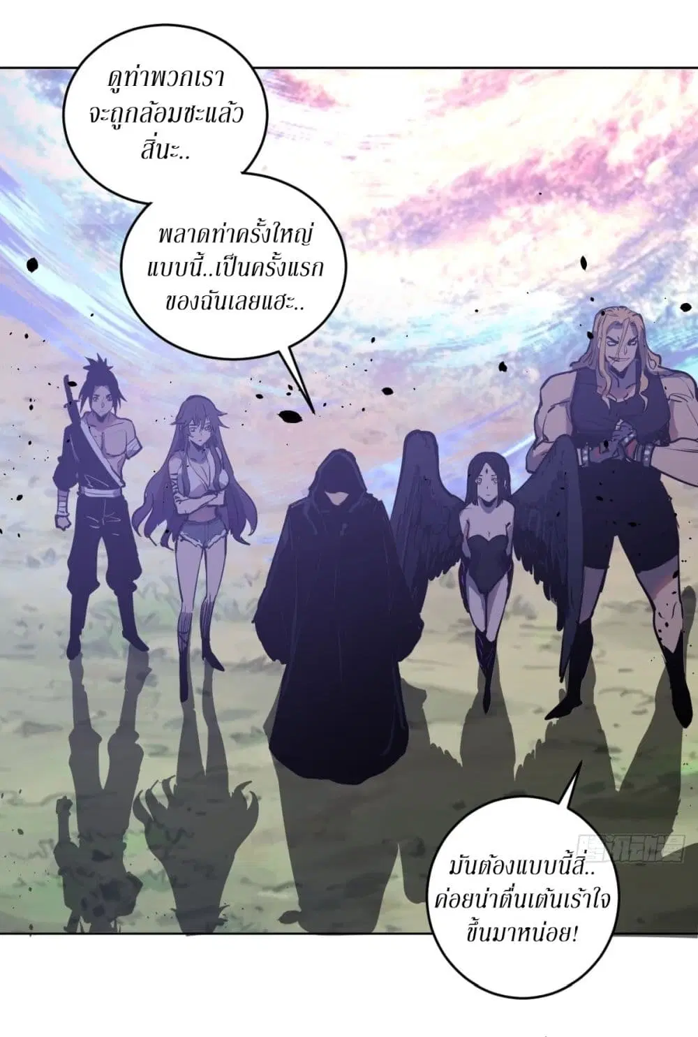 King Star Emperor ตอนที่ 96 หน้า 26