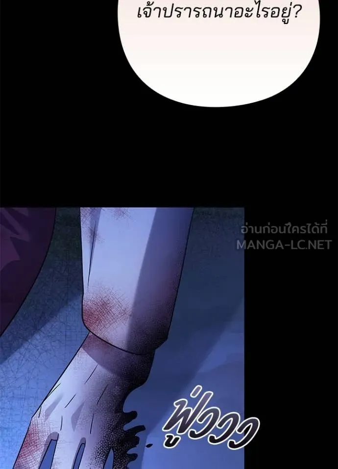 Night of the Ogre ตอนที่ 113 หน้า 107