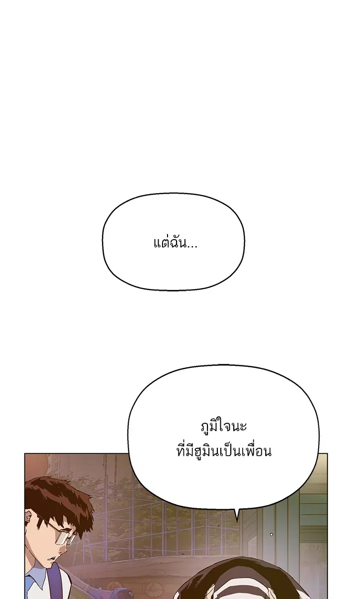 Weak Hero ตอนที่ 128 หน้า 38