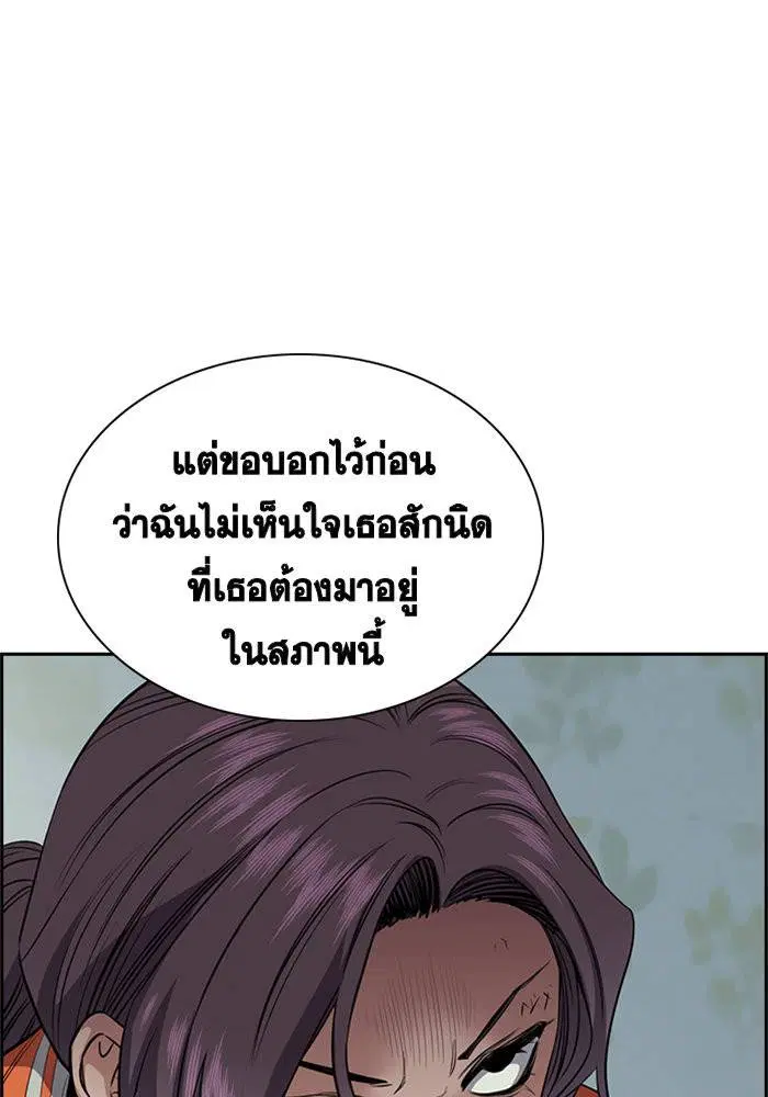True Education ตอนที่ 21 หน้า 130