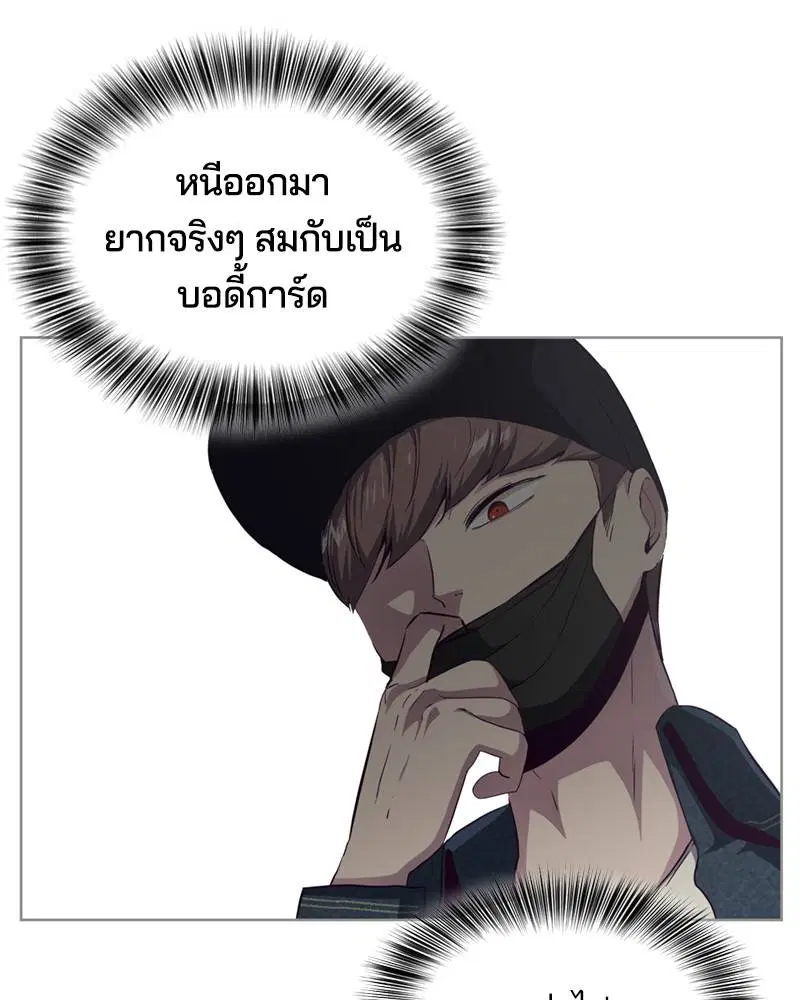 The Boy of Death ตอนที่ 59 หน้า 130