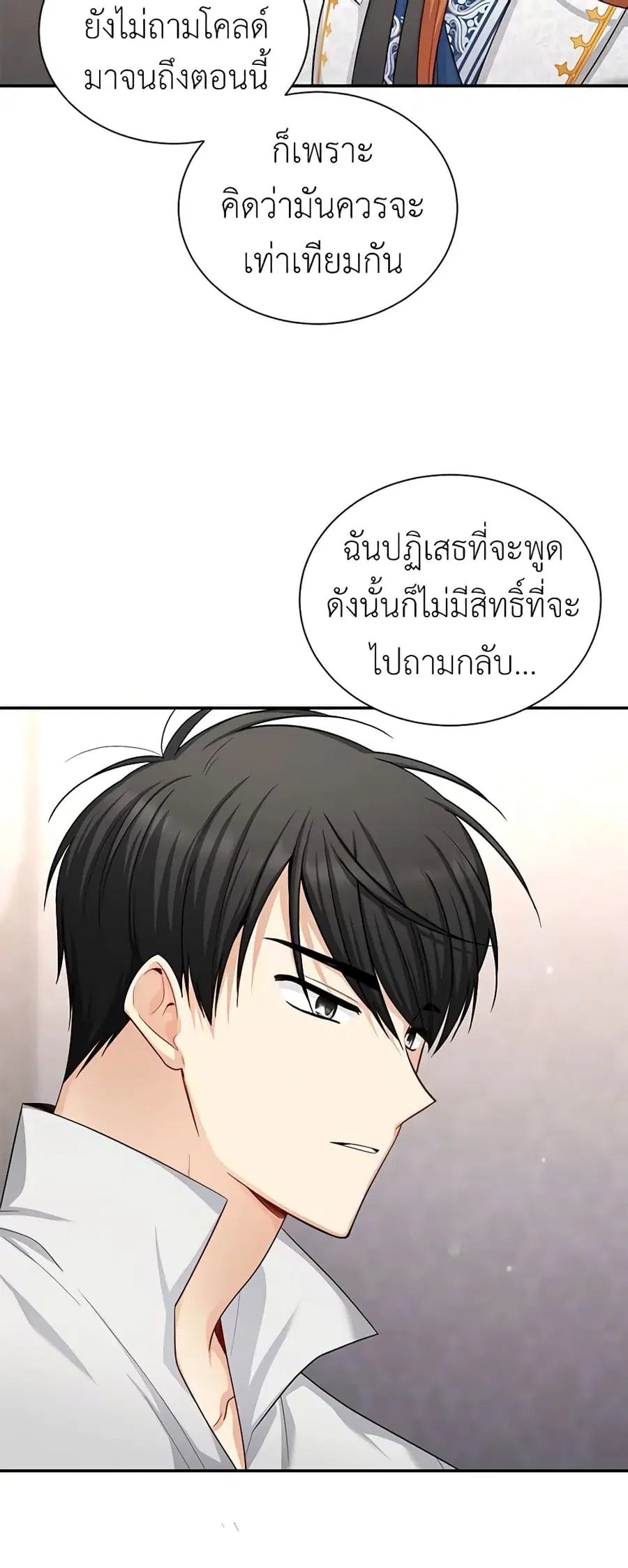 The Soulless Duchess ตอนที่ 94 หน้า 40