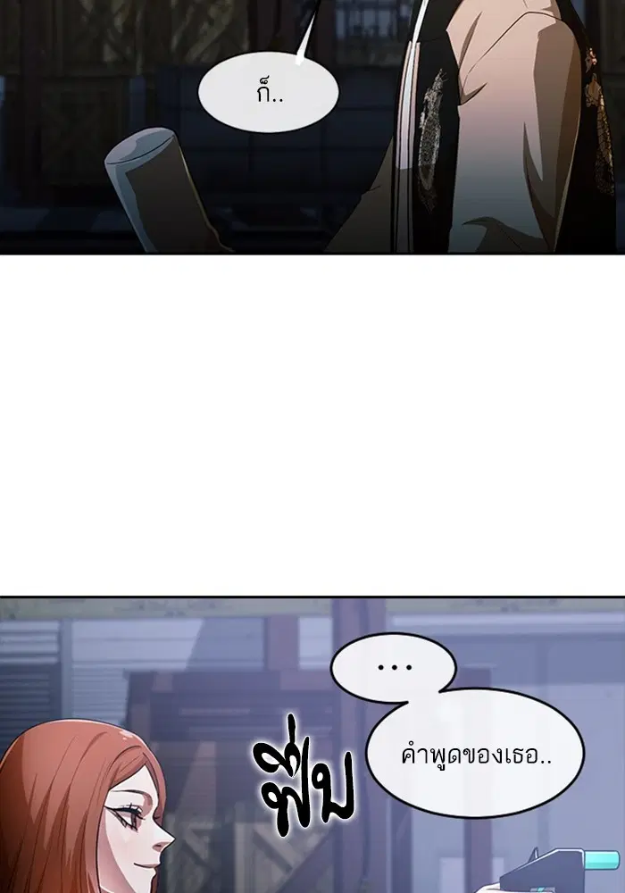 Random Chat ตอนที่ 311 หน้า 85