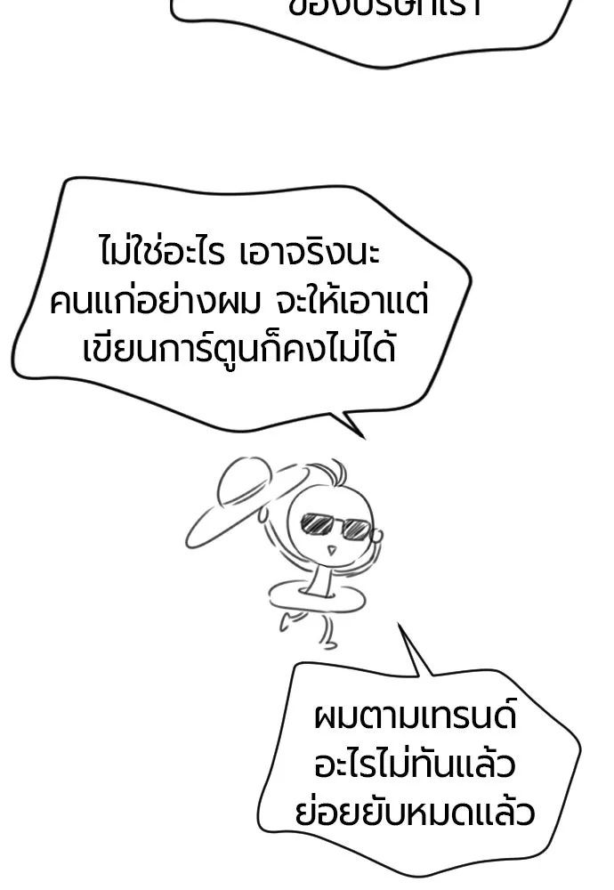 The World’s Best Engineer ยอดสถาปนิกผู้พิทักษ์อาณาจักร ตอนที่ 223 หน้า 62