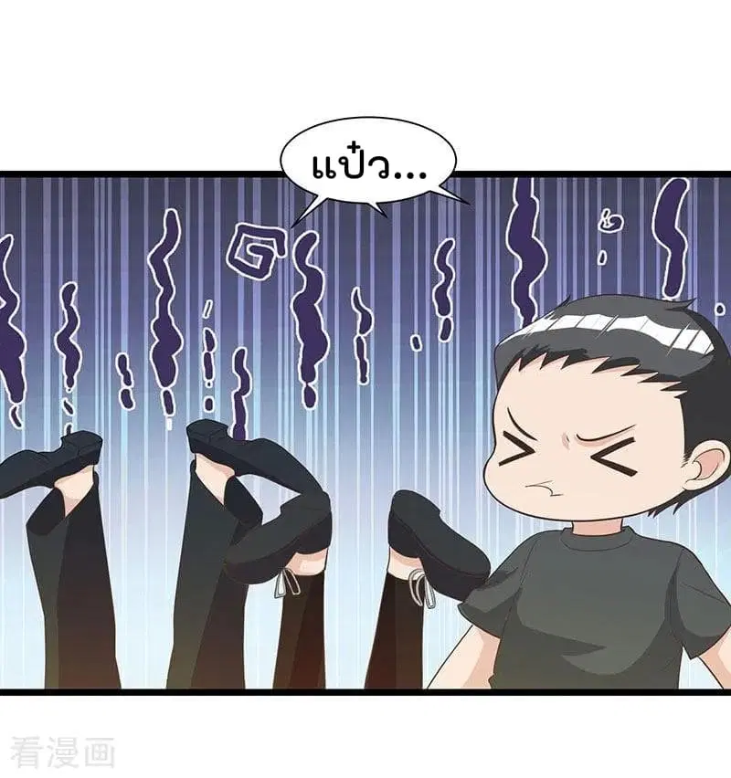 Rebirth Abandoned Less Return ตอนที่ 17 หน้า 13